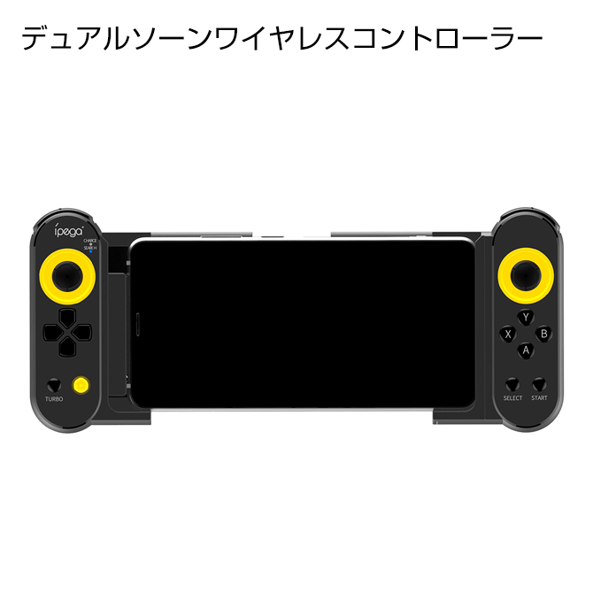 楽天市場 送料無料 Ipega Pg 9167 ゲームパッド コントローラ ワイヤレス Bluetooth ブルートゥース Ios Iphone Ipad Android アンドロイド スマートフォン タブレット スマホ取り付け可能 スマホ スマートフォン Case