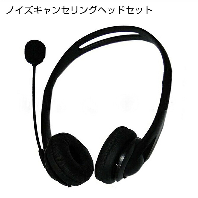 楽天市場 送料無料 Merrisport C970 Usb High Quality Noise Cancelling Microphone Earphone Headset 高品質 Usb接続 2m 有線 ノイズ キャンセリング ヘッドセット リモコン機能 マイク ヘッドホン ヘッドフォン イヤホン イヤフォン