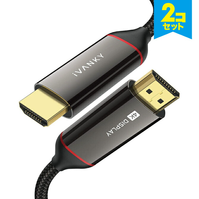 【2本セット】 iVANKY VBG01 15m Grey & Black 4K@60Hz HDMI Optical Fiber Cable HDMI ファイバー オプティック ケーブル 光 ゲーム テレビ 18Gbps 4K@60Hz 3D ARC PS4 PS3 Fire TV Roku TV Apple TV Switch Xbox 送料無料