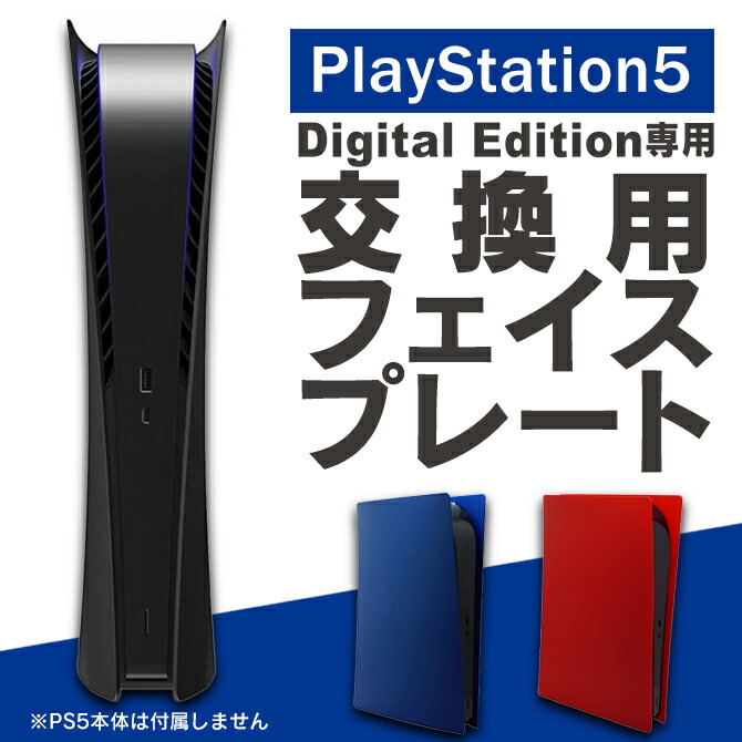 楽天市場】あす楽対応 PS5 横置きスタンド PS5 横置き PS5横置き