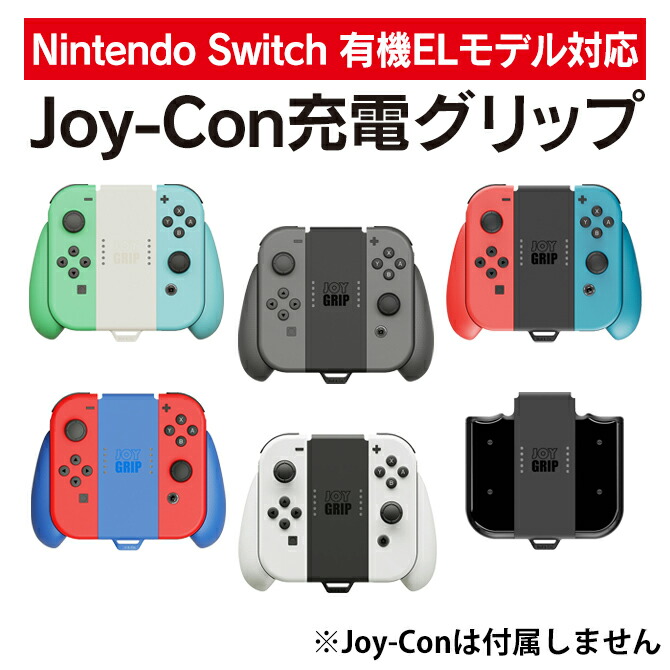 楽天市場】Nintendo Switch ニンテンドースイッチ 任天堂スイッチ 急速 