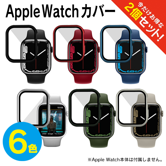 1個購入よりお買い得 2個セット Watch カバー Apple オリジナル 45mm 41 45 41mm ケース 本体 アップルウォッチ