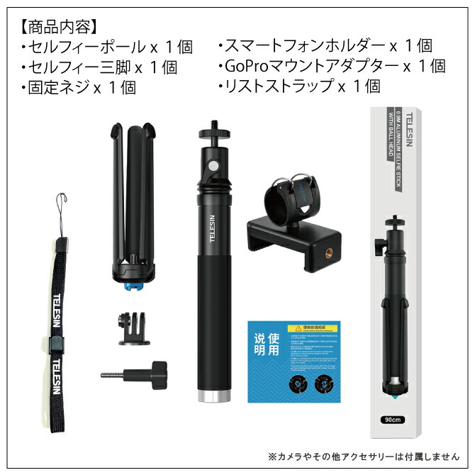 市場 Gopro 伸縮三脚 自撮り棒 三脚付き Insta360 ボールヘッド 三脚一脚兼用 Iphone Android Dji おすすめ 自撮り自撮り棒 ゴープロ 市場 Gopro 伸縮三脚 自撮り棒 三脚付き Insta360 ボールヘッド 三脚一脚兼用 Iphone Android Dji おすすめ 自撮り自撮り棒 ゴープロ