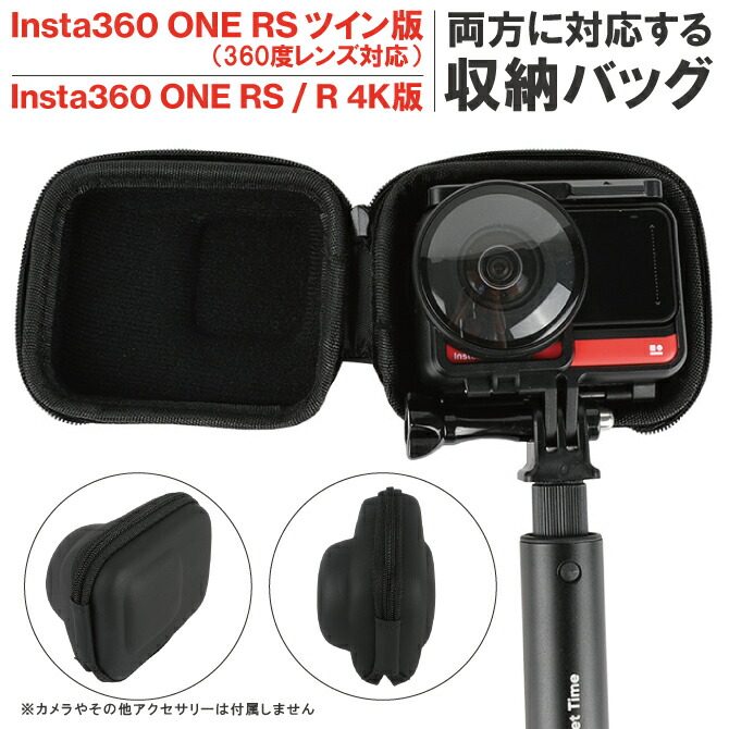 楽天市場】あす楽対応 Insta360 ONE RS 本体 キャリング ケース 大型 アクセサリー バッグ CARRYING CASE キャリング  ケース カメラ レンズ バッテリー ケーブル アクセサリー 入れ 収納ケース 収納カバー 保護ケース 保護カバー 汚れ 防止 コンパクト 持ち運び  人気 ...