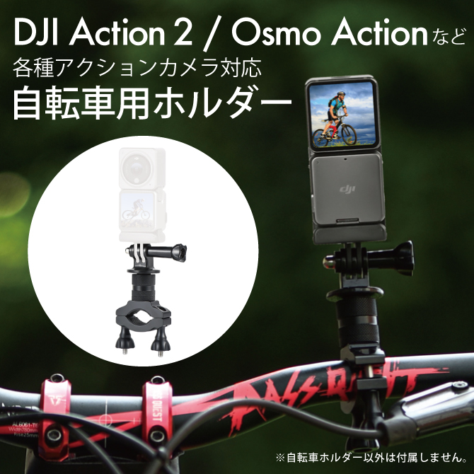 ◇限定Special Price DJI Osmo Action 3 オズモ アクション Action3