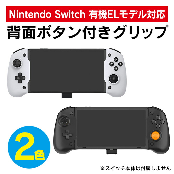 市場 あす楽対応 インラインゲームパッド 任天堂スイッチ Nintendo オンラインストア通販店 有機EL ワイヤレスコントローラー付 本体 Switch Nintendo その他