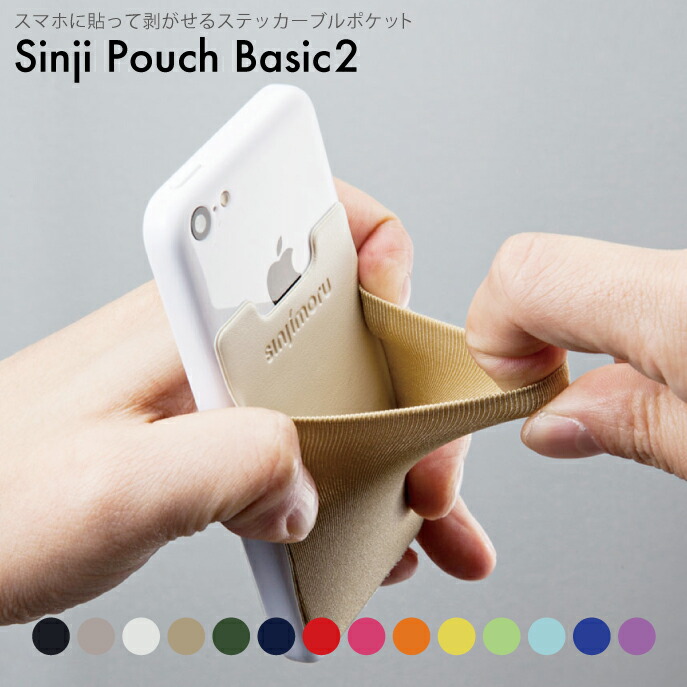 楽天市場 送料無料 Roox ステッカーブルポケット Sinji Pouch Basic2スマホアクセ Icカード カード 収納ポケット 背面ポケット ステッカーポケット Iphone アイフォン アイフォーンスマートフォン スマホ 人気 便利 簡単 激安 Case Camp