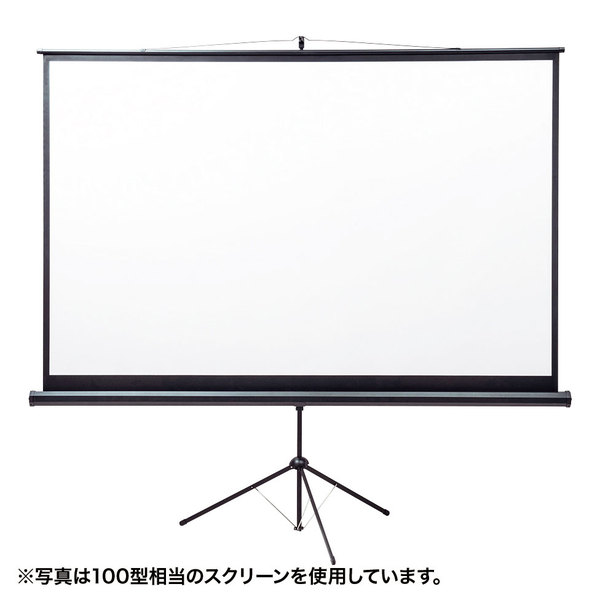 【送料無料】 SANWA SUPPLY（サンワサプライ） プロジェクタースクリーン（三脚式） PRS-S80HD 三脚一体型 スクリーン 設置 移動 簡単 スクリーン 高さ調整 位置調整 傾き調整 コンパクト 収納
