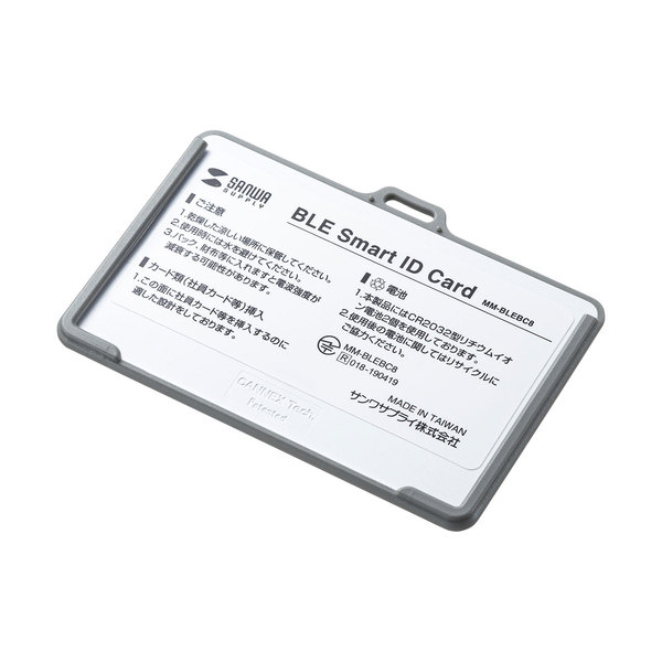 【送料無料】 SANWA SUPPLY（サンワサプライ）BLE Smart ID Card（3個セット） MM-BLEBC8 iBeacon アプリケーション BLEビーコン 携帯 電池寿命 24時間タイマー Fixed Timer 死活監視 クレジットカードサイズ 社員カード 入館カード コールボタン 緊急信号