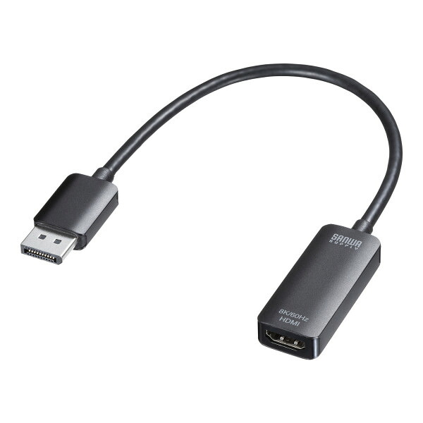 SANWA SUPPLY（サンワサプライ） DisplayPort-HDMI変換アダプタ（8K対応） AD-DP8KHDR
