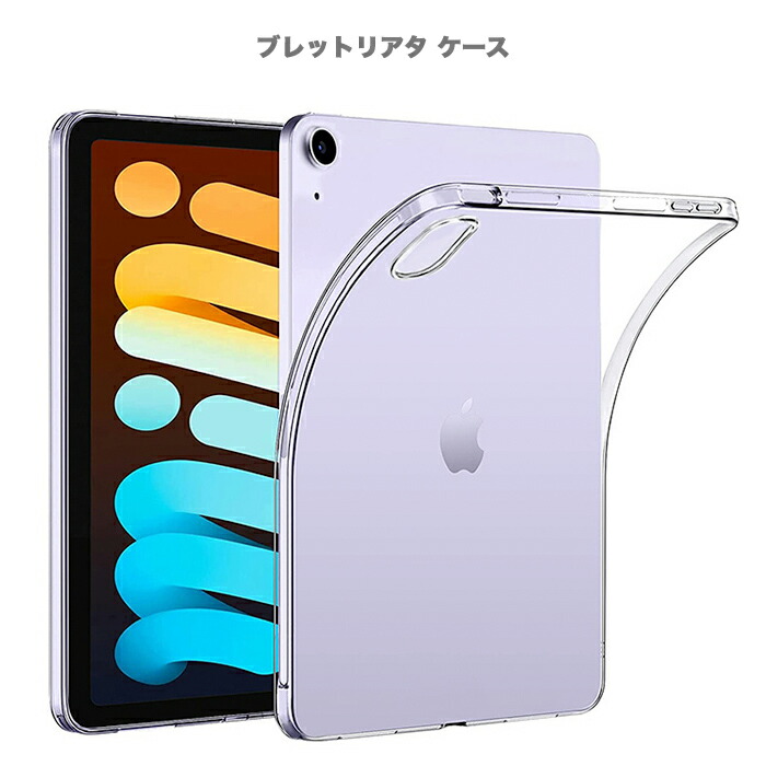 楽天市場】ipad mini 7 ipad mini 6 ケース TPUケース クリア