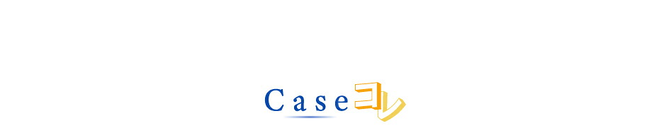 Case ���졪�����ޥۡ����֥�åȥ���������ʪ�������ʼ����ɵᤷ�Ƥ���ޤ�