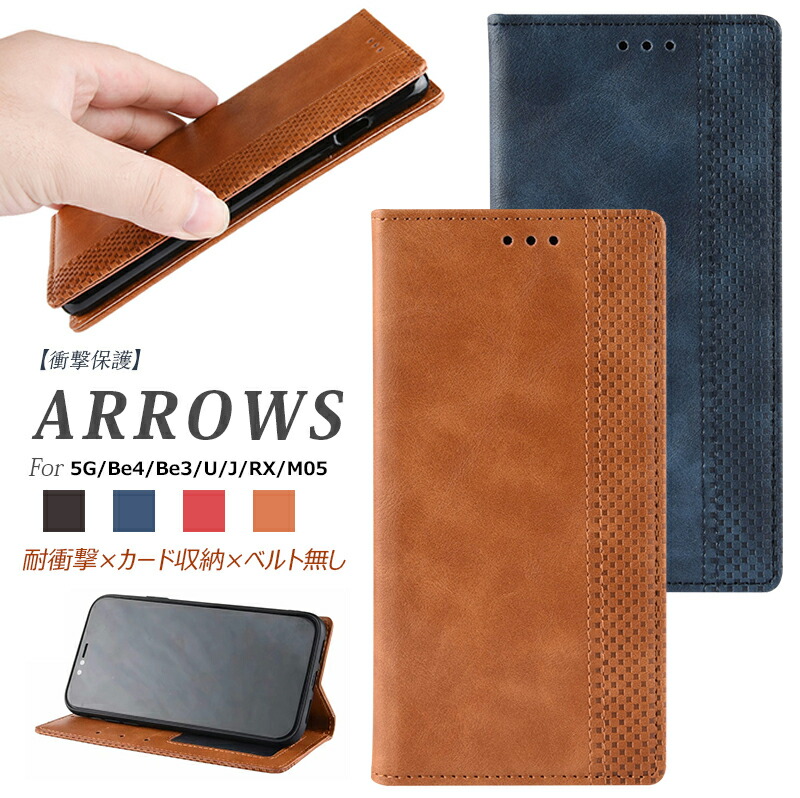 楽天市場 Arrows Be4 F 41aケース 手帳型 Arrows Be3 F 02l ケース 手帳型 Be3カバー らくらくスマートフォン F 42a Me F 01l 手帳型ケース Arrows Be4 Plus F 41b 手帳型カバー U 財布型ケース Nx9 F 52a 5g F 51aケース ブック型ケース ブック型 ベルトなし カード収納