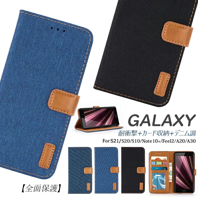 楽天市場 Galaxy S S21 5g ケース 手帳型 デニム生地 ギャラクシー S21 S10 S10 手帳型ケース Galaxy 0 カバー 1 Sc 41a Scv48 マグネット Note10 Galaxy S デニム Sc 54b Scg10 ジーンズ風 レザーsc 51b Scg09 カバー S10 Plus Sc 51a