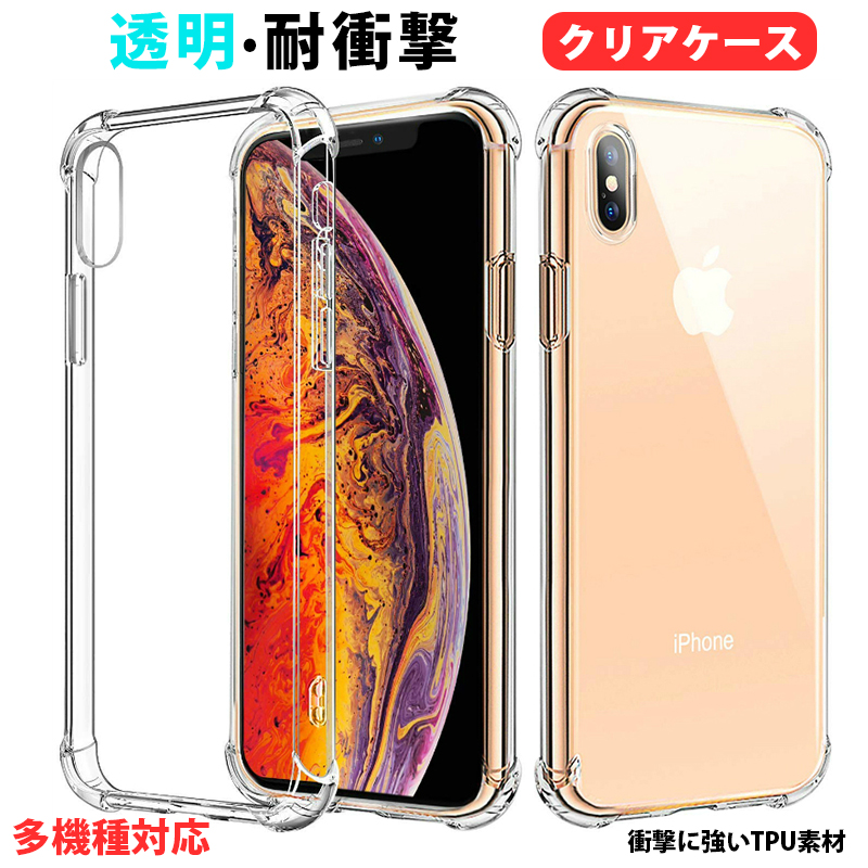 楽天市場 4つ角強化 スマホケース Oppo R17 Neo ケース クリアケース Tpu Oppo Ax7 ケース オッポ Oppo A5 透明 R15neo シンプル オッポ R17neo カバー 衝撃吸収 Oppo R17 Proケース 耐衝撃 Ax7ケース スマホ かわいい 薄型 軽量 Oppor17neo