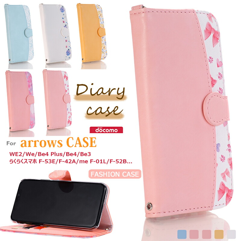 楽天市場】arrows We2 FCG02 we 2 F-52E Be4 Plus F-41B Alpha F-51F