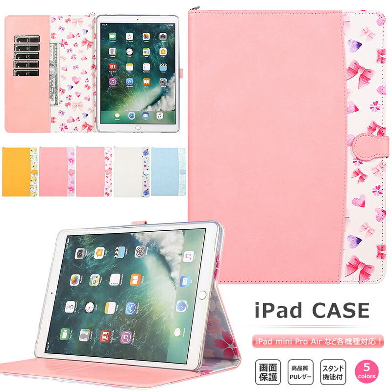 楽天市場 Ipad Air 19 カバー Ipad 第7世代 ケース 10 2インチ Ipad 18 17 Ipad 9 7インチ ケース Ipad Air3ケース Ipad Pro 9 7 Ipad Mini 5 第5世代 Air2 Mini5 Mini4 Mini3 19年 第3世代 Ipad7 第6世代 10 5