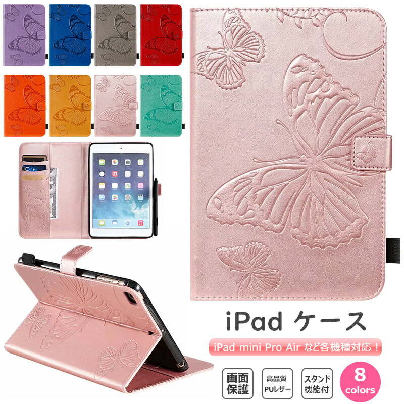 期間限定】 iPad 第9世代 ケース 第8世代 カバー 第7世代 アイパッド mini air pro 10.2 10.5 iPad第6世代 面白い  おもしろ キモかわいい キャラクター