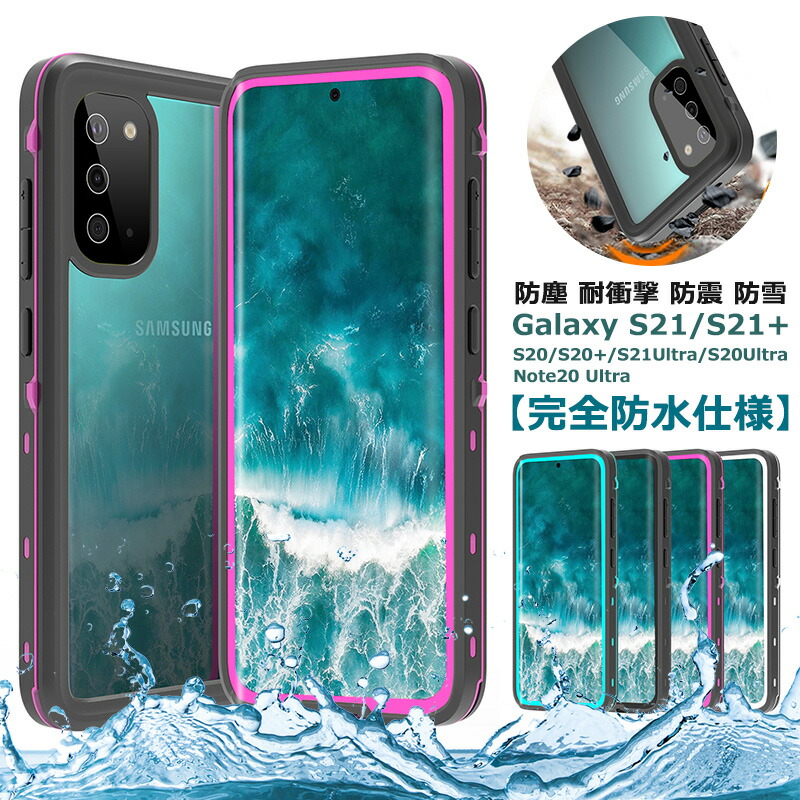 楽天市場 完全防水 Galaxy Sケース 防水 耐衝撃 防塵 防雪 Galaxy S ケース Ip68 透明 クリア ギャラクシー S 防水ケース 指紋認証 海 釣り 安心感 全面保護 落下防止 Note Ultra 5gケース Sc 51a カバー カメラ可能 Sc 52a 水中撮影 スマホケース 操作便利