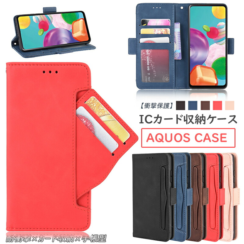 楽天市場】縦開き AQUOS wish sense7 plus 手帳型ケース シンプルスマホ6 5 ケース 手帳型 AQUOS R7 Sense6  Sense 4 3 Lite Basic 携帯 カバー アクオス WISH2 zero5G R6 R5G スマホケース 大人 おしゃれ zero6  手帳型ケース ジッパー 上下