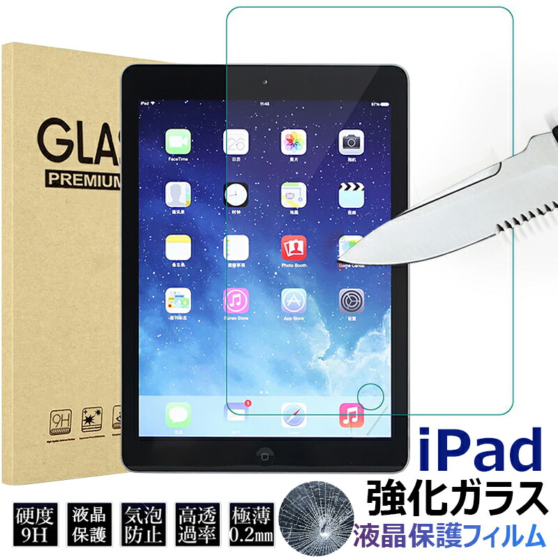 楽天市場】2025 iPad A16 mini A17 pro air 第10世代 フィルム iPad 