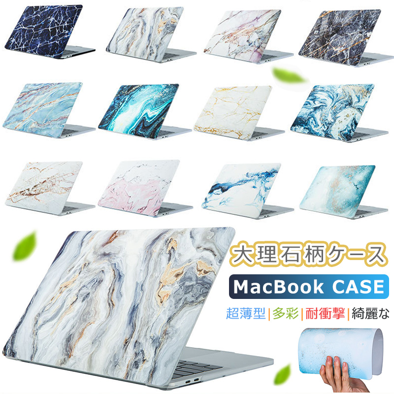 楽天市場 Macbook Air 13 3インチ A1932 179 ケース 大理石柄 綺麗 カラフル 多彩 マックブック エア プロ 13 Retina パソコンケース Macbook Pro 12 15 16 11 13インチ カバー 16 17 18 19 ケース 保護ケース かわいい