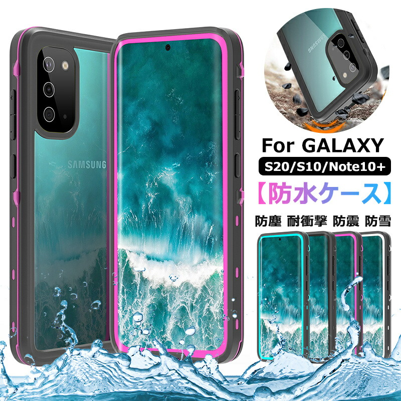 楽天市場】【完全防水】 Galaxy S20ケース 防水 耐衝撃 防塵 防雪 Galaxy S20+ケース 頑丈 透明 クリア ギャラクシー S20  防水ケース 指紋認証 海 釣り S21+ 安心感 S21 Ultra 全面保護 落下防止 Note20 Ultra 5gケース カバー カメラ可能  水中撮影 スマホケース 操作便利