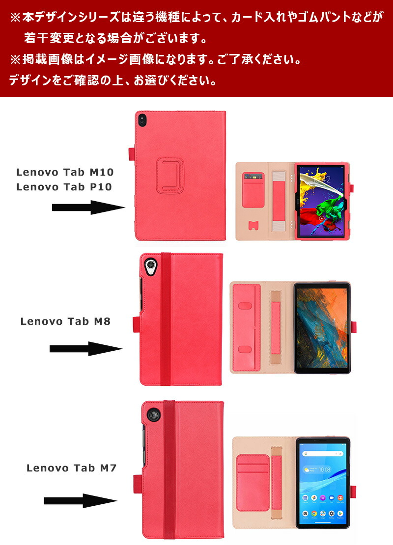 楽天市場 Lenovo Tab P10 ケース 手帳型 便利な手持ちバンド レノボ タブ Tab M10 耐衝撃 Tab P10 かわいい Tab M7 カードポケット スタンド機能 薄型 Tab M8 カバー タブレットケース ペン収納付き 落下防止バンド Androidタブレット 7 8 10 1インチタブレットpcケース