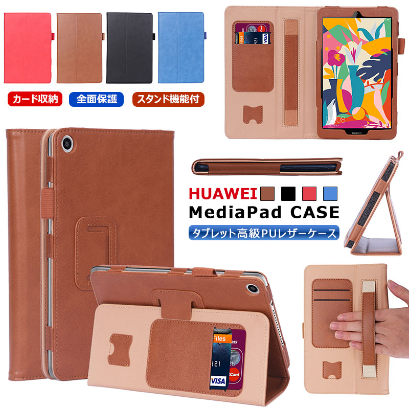 楽天市場 Huawei Mediapad T5 10ケース 手帳型 便利な手持ちバンド ファーウェイ 10 1インチ タブレット専用ケース 耐衝撃 かわいい カードポケット スタンド機能 薄型 M5 Lite 8 10 1 カバー タブレットケース ペン収納付き 落下防止バンド 保護ケース けーす堂