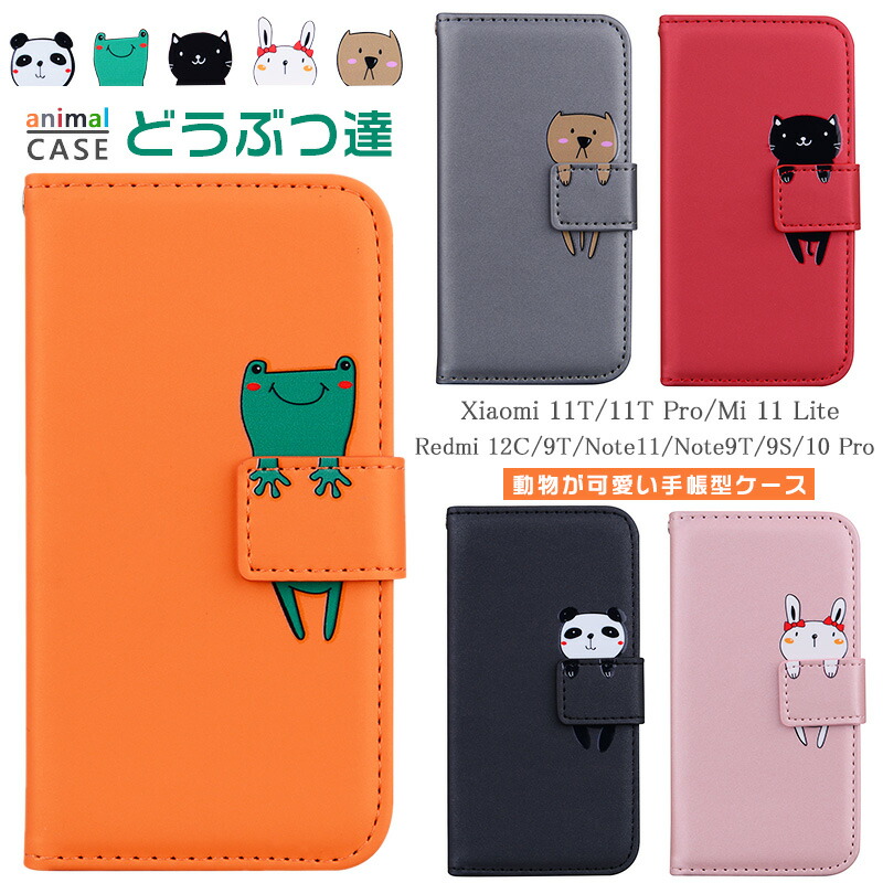 楽天市場 Redmi Note 9sケース 手帳型 かわいい シャオミ Xiaomi スマホケース 携帯カバー 可愛い 動物 カエル 財布型 高級puレザー Xiaomi Redmi Note9sケース 可愛い カード収納 ノット9s カバー パンダ 全面保護 耐衝撃 ネコ 猫 オレンジ 横置きスタンド機能 うさぎ 楽天市場 Redmi Note 9sケース 手帳型 かわいい シャオミ Xiaomi スマホケース 携帯カバー 可愛い 動物 カエル 財布型 高級puレザー Xiaomi Redmi Note9sケース 可愛い カード収納 ノット9s カバー パンダ 全面保護 耐衝撃 ネコ 猫 オレンジ 横置きスタンド機能 うさぎ