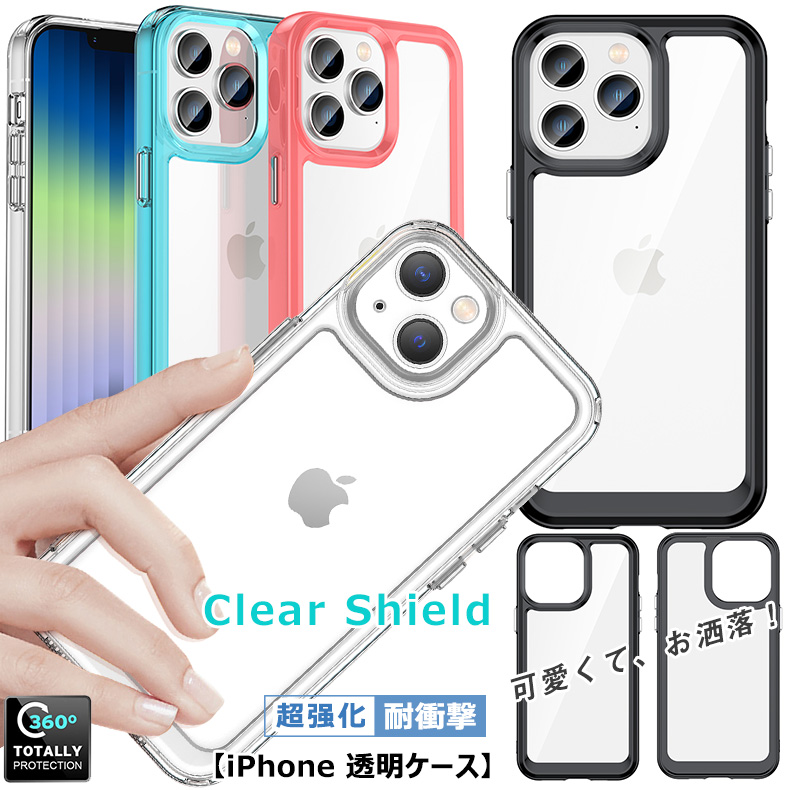 【楽天市場】透明シェル iPhone 14 ケース クリア iPhone 15 透明