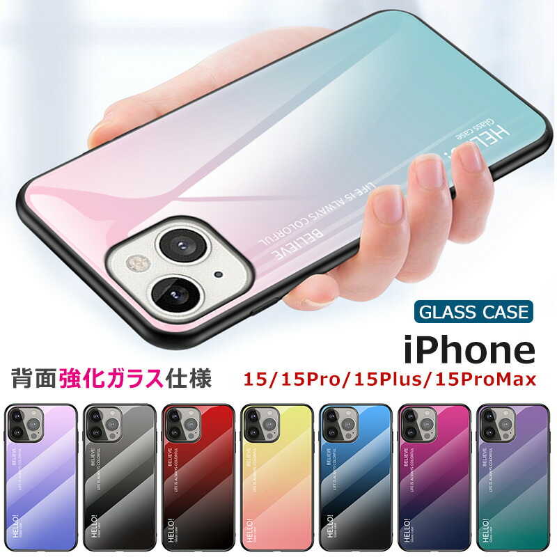 【楽天市場】iPhone14 強化ガラス iPhone13 ケース グラデーション