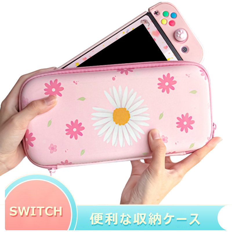 楽天市場 Nintendo Switch対応 Switchケース 保護バッグ 菊の花 かわいい 耐衝撃 ニンテンドー スイッチケース 収納バッグ おしゃれ 任天堂スイッチケース 大容量収納バッグ キャリングケース Switch カバー 撥水性 小物収納 ゲームカード6枚 落下防止 菊 全面保護