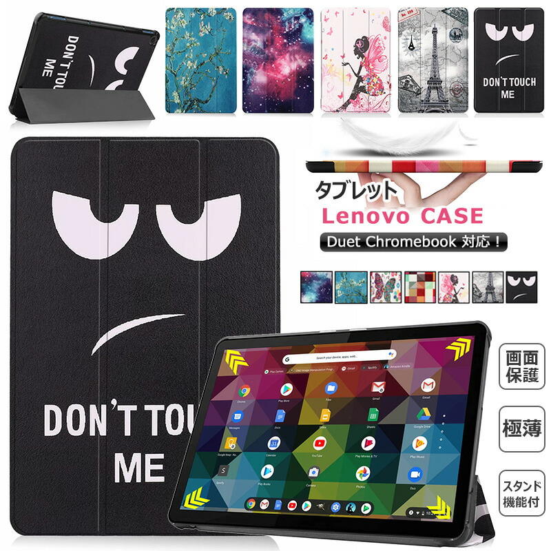 楽天市場】Lenovo IdeaPad Duet Chromebook 10.1ケース 薄型 手帳型