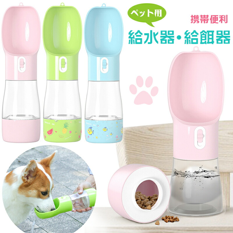 最大99％オフ！ ペット携帯用水飲みボトル 携帯用ストラップ備え ペット給水器 旅行 屋外ウォーキング ハイキング #1 glm.co.il