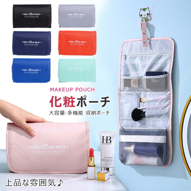 楽天市場 携帯用化粧ポーチ トラベルポーチ 吊り下げ トイレタリーバッグ トラベルポーチ プールバッグ 旅行用化粧ポーチ 洗面用具ポーチ 小物整理 軽量 化粧品入れ 超防水 出張 旅行小物ポーチ 旅行 収納小物入れ 大容量 トイレタリーバッグ 持ち運び 旅行グッズ 小物