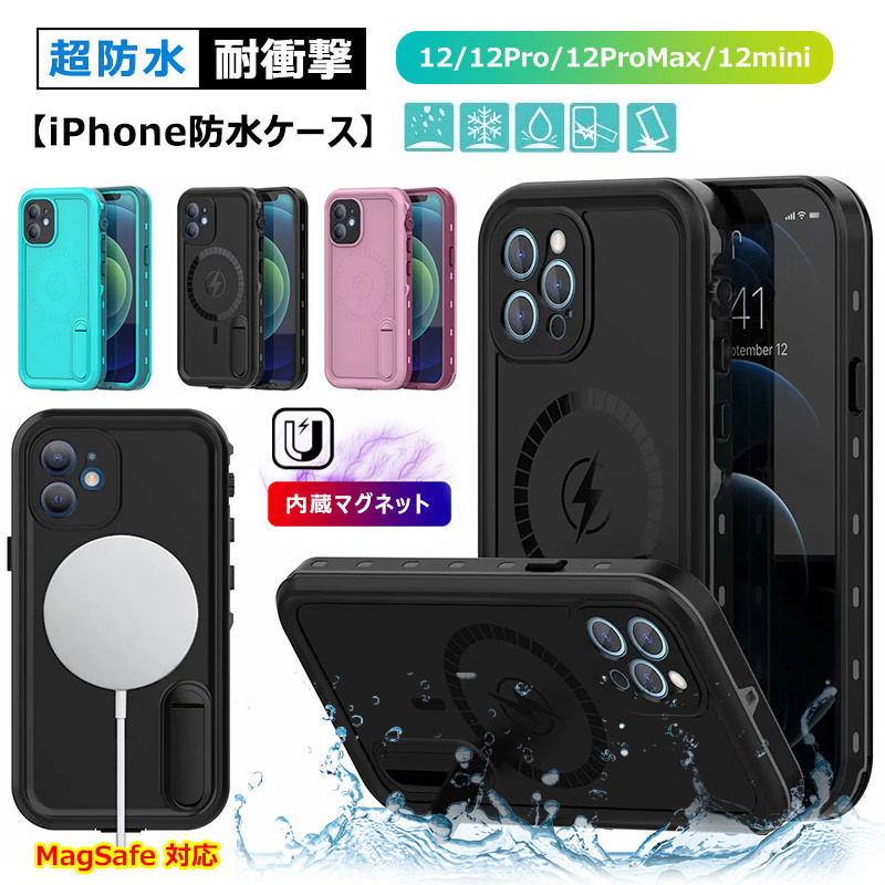 楽天市場 完全防水 Iphone 12 12pro 12promax 12mini 防水ケース 耐衝撃 スタンド機能 防震 防雪 防滴 アイフォン12 防水カバー 全面保護 Iphone12ケース 衝撃吸収 お風呂 Iphone12 Pro Max カバー海 安心感 釣り カメラ可能 フィルム Magsafe充電対応 スマホケース