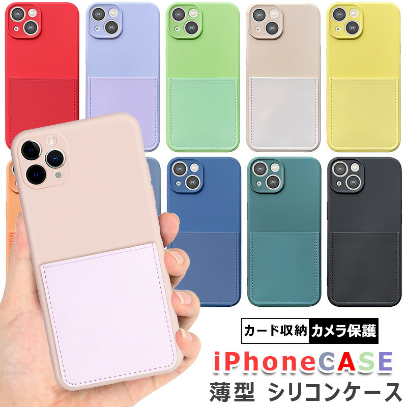 楽天市場 Iphone12 ケース シリコン Iphone8 手帳型 カード収納 Iphone13 Miniケース アイフォン12 ミニ ソフト Iphone7 かわいい Iphone11 Iphone 13 Pro Max ケース Xr X Xs Se2 超薄型 超軽量 Iphone Se ケース 第2世代 シンプル 耐衝撃 カバー