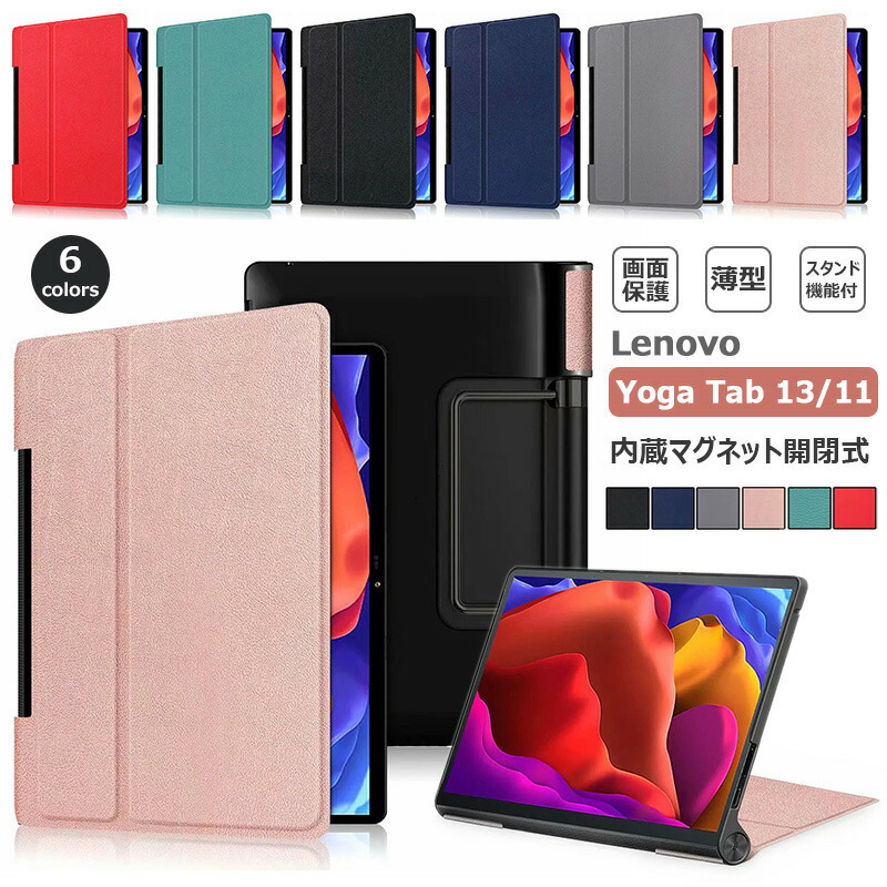 楽天市場】Lenovo Yoga Smart Tab 10.1 ZA3V0052JP ケース 手帳 楽天市場】Lenovo Yoga Smart Tab 10.1 ZA3V0052JP ケース 手帳