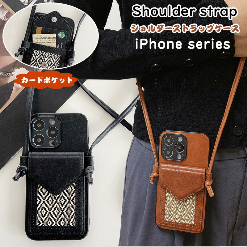 【楽天市場】レザー ショルダー iPhone14 XR X XS 7 8 iphone11 スマホ ケース 携帯ストラップ付き ...