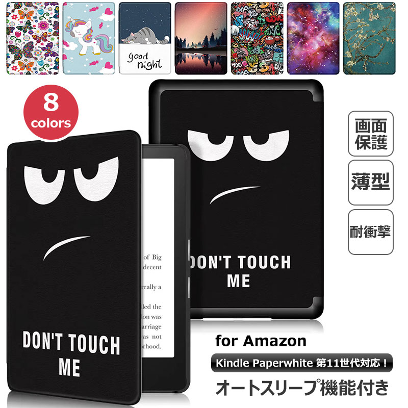 楽天市場】Kindle Paperwhite 第11世代 2021 2022 ケース 手帳型
