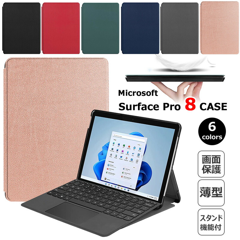 楽天市場】Microsoft Surface Pro 10ケース 手帳型 2024 大型 13 インチ ノート PC 保護ケース マイクロソフト サーフェス  プロ 9 カバー 耐衝撃 高級感 Surface Pro9 13inch カバー スリム 保護 ケース スタンド機能付き マグレット開閉式 衝撃吸収  薄型 軽量 傷つけ防止