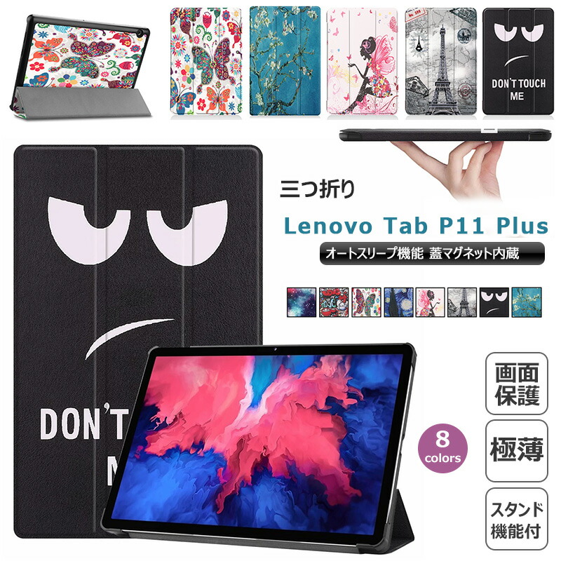 楽天市場】Lenovo Yoga Tab 11 ケース 手帳型 耐衝撃 画面保護 楽天市場】Lenovo Yoga Tab 11 ケース 手帳型 耐衝撃 画面保護