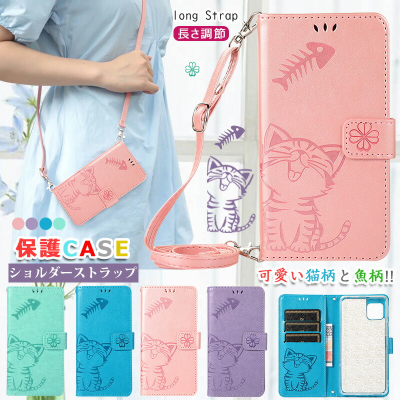 楽天市場】猫 Xperia Ace III SO-53C 縄掛けケース 手帳型 魚柄