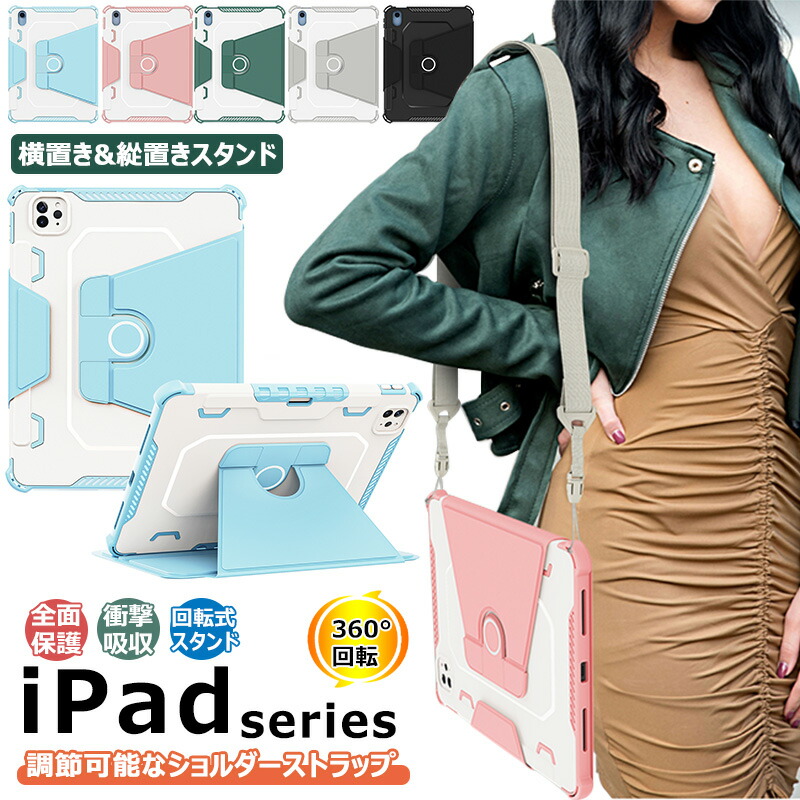 楽天市場】iPad Pro 11インチ ケース 2022 iPad ケース mini6 10.9