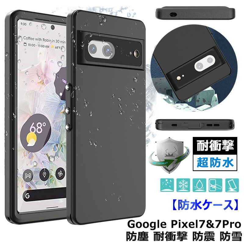Google Pixel 7 Pro 本体 黒 クリアケース付き スマホケース Google Pixel 7ケース 7 Proケース 防水ケース バンパー