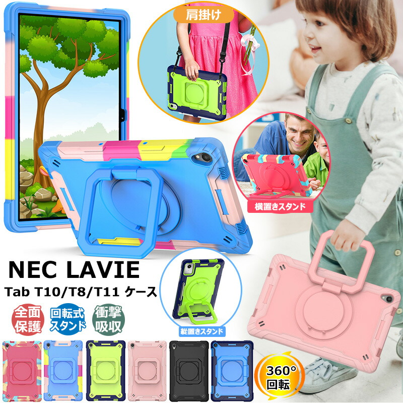 楽天市場】Lenovo Tab B11 K11 M11 P11 11型 360°回転持ち手 縦置き 横