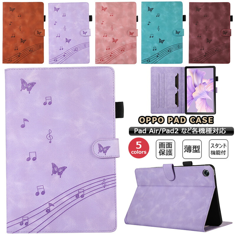 楽天市場】OPPO Pad Air ケース 10.3インチ 2022モデル 楽天市場】OPPO Pad Air ケース 10.3インチ 2022モデル