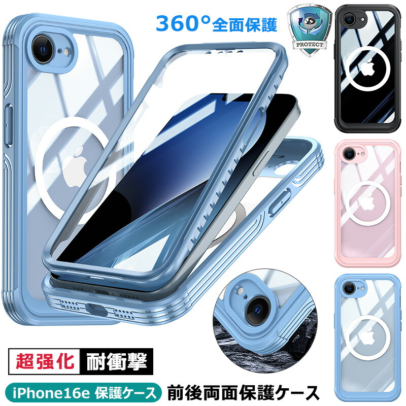 【即決歓迎】iPhone16e 本体+ケース類 Amazon.co.jp: iPhone 16e ケース 2025【MagSafe対応・ガラスフィルム