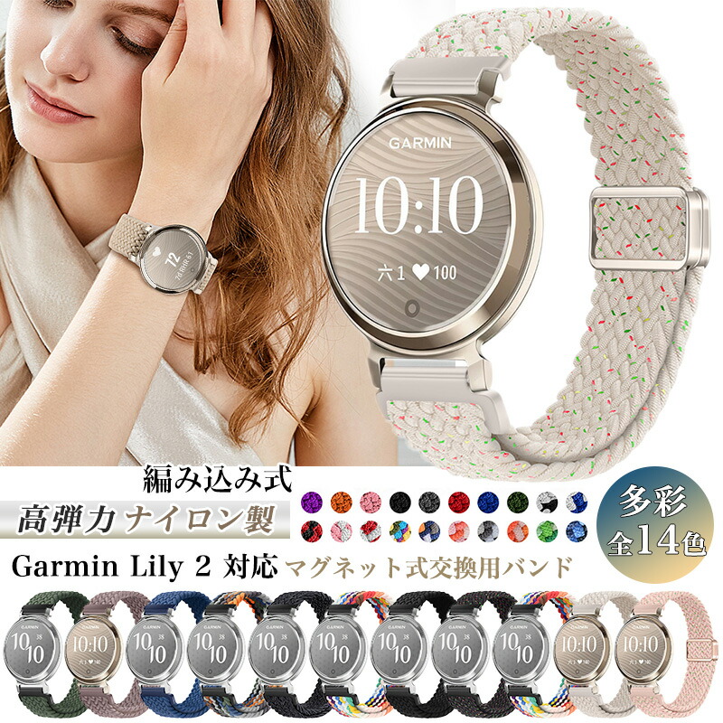 楽天市場】Garmin Lily バンド シリコン ガーミン ベルト リスト